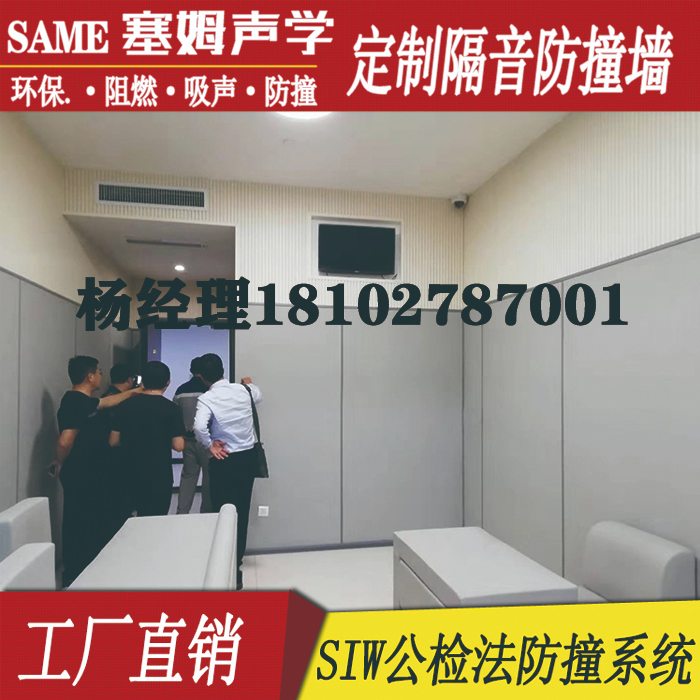派出所防撞軟包，談話室防撞軟包吸音材料吸音軟包