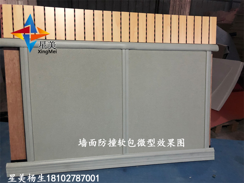 紀委防撞軟包談話室專用防撞材料專業(yè)防撞材料廠家