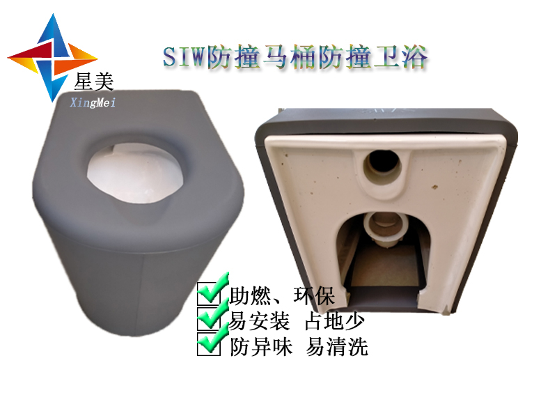 防撞馬桶談話室防撞馬桶加紀委防撞洗手臺墻面防撞軟包