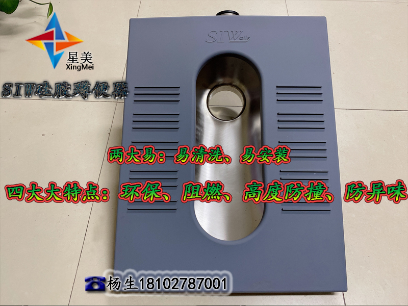 硅膠蹲便器紀(jì)委談話室、審訊室、詢問(wèn)室衛(wèi)生間防撞硅膠洗手臺(tái)